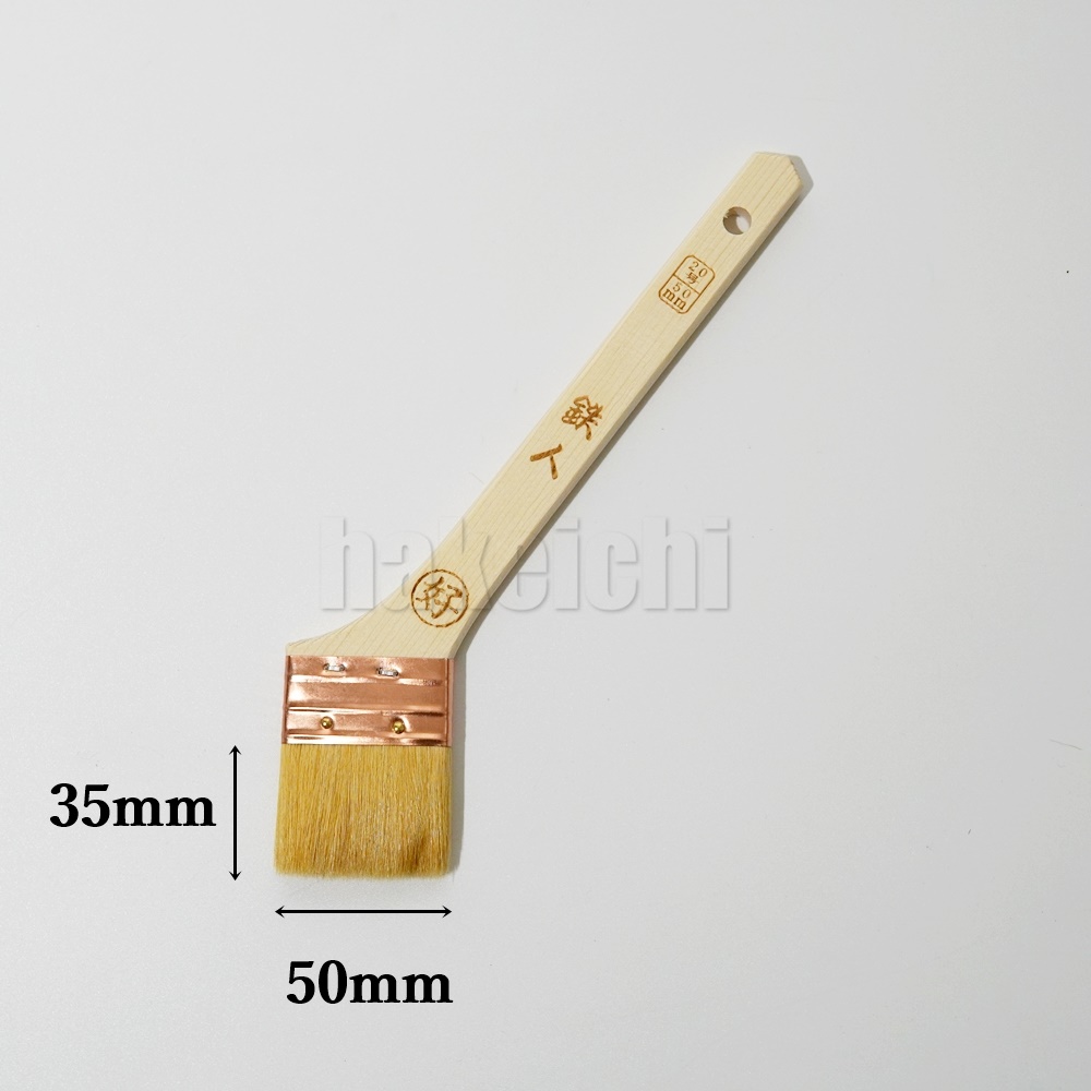 新品未使用 好川産業 鉄人刷毛 １５号 ５０本セット