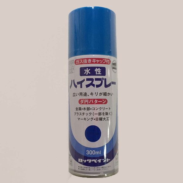 ロック 水性ハイスプレー きいろ 300ml(48本) 品番：H62-7824-65 :ts